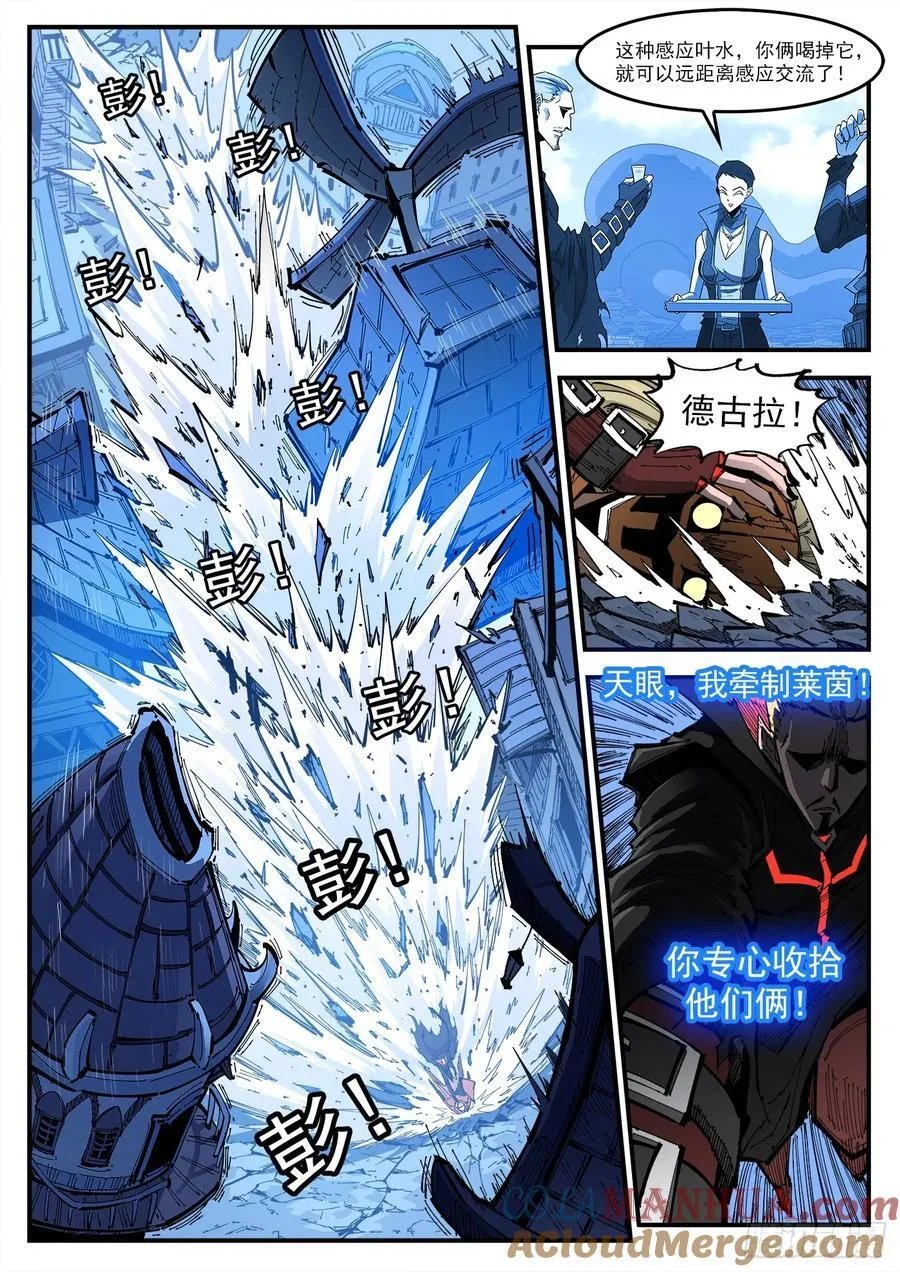 铳火425漫画,355弹：再无影替身3图