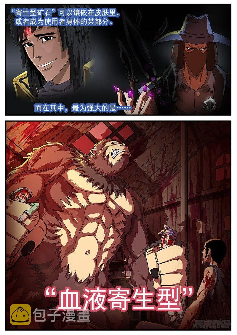 铳火漫画全集免费漫画,67弹：上帝判击（上）3图