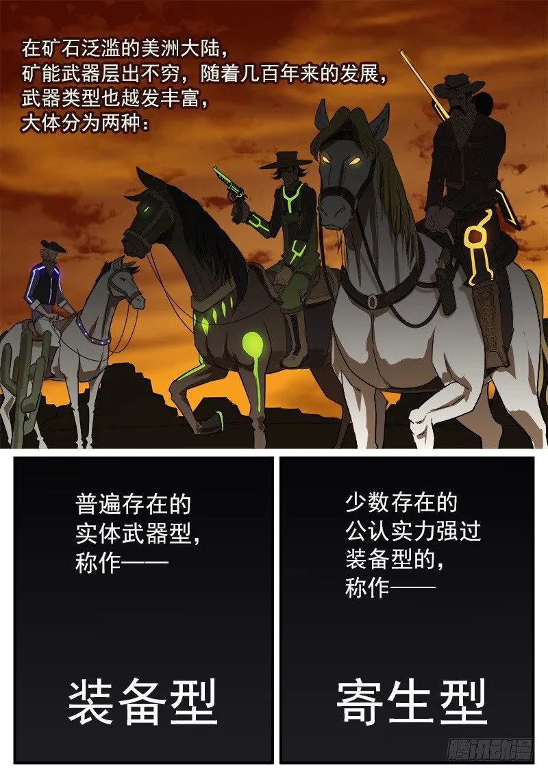 铳火漫画全集免费漫画,67弹：上帝判击（上）2图