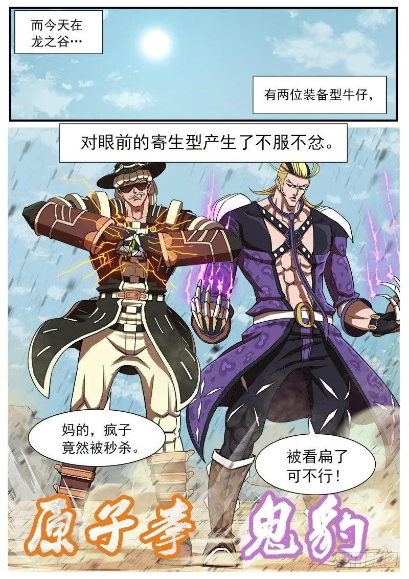 铳火漫画全集免费漫画,67弹：上帝判击（上）4图
