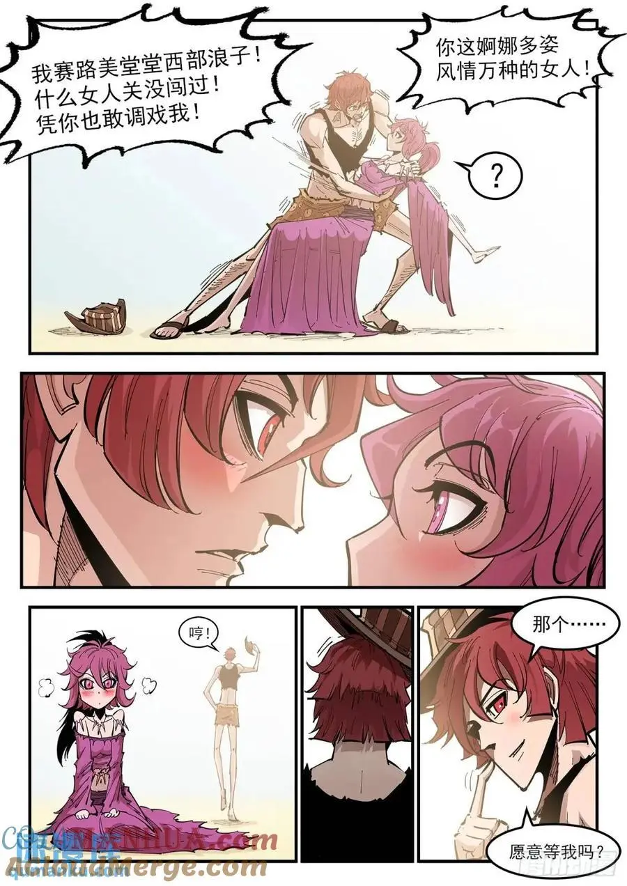 奇漫屋漫画下拉式奇漫屋漫画漫画,373弹：火烧凤凰镇3图