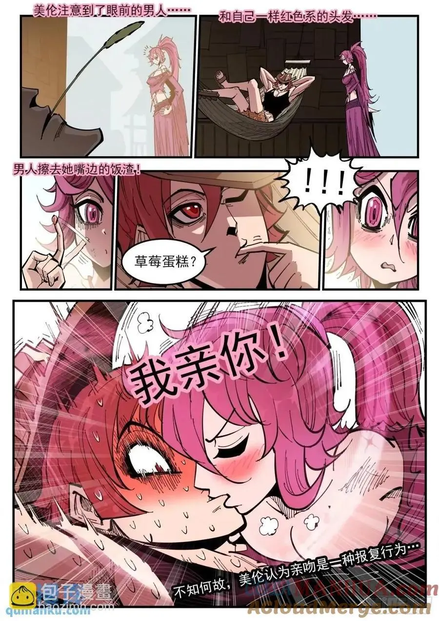 奇漫屋漫画下拉式奇漫屋漫画漫画,373弹：火烧凤凰镇2图