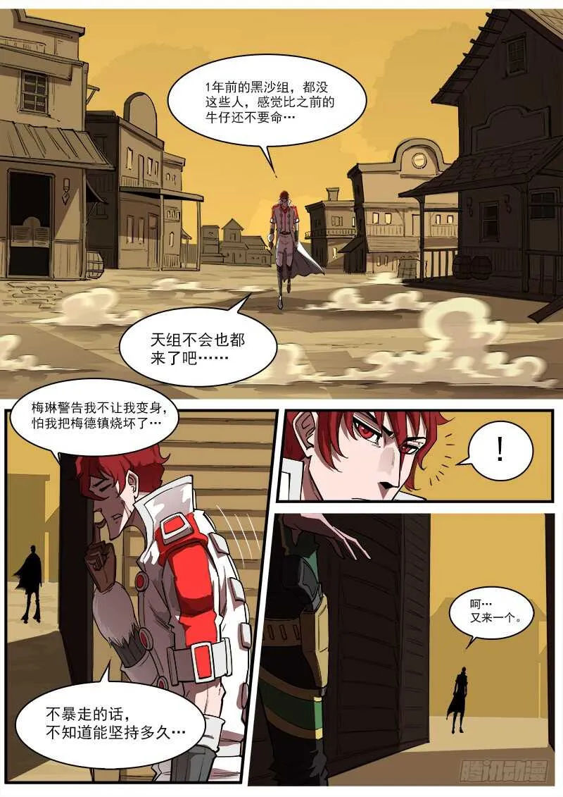 铳火漫画免费观看下拉式漫画,164弹：酒馆里的激战4图