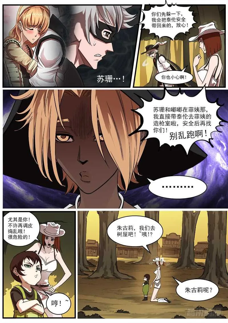铳火漫画免费观看下拉式漫画,164弹：酒馆里的激战3图
