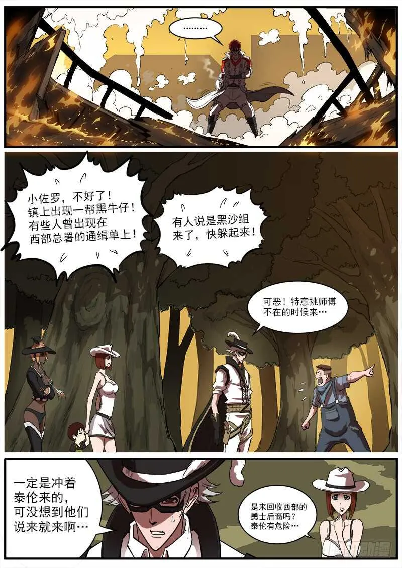 铳火漫画免费观看下拉式漫画,164弹：酒馆里的激战2图