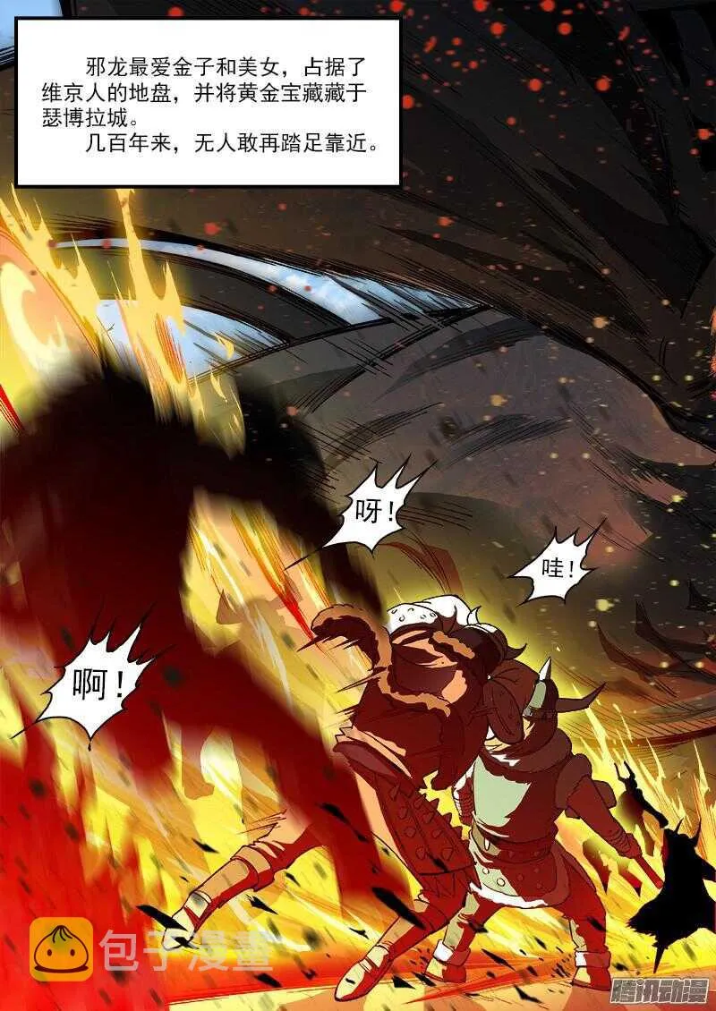 铳火漫画免费下拉式漫画古风漫画,88弹：瑟博拉七宝城4图
