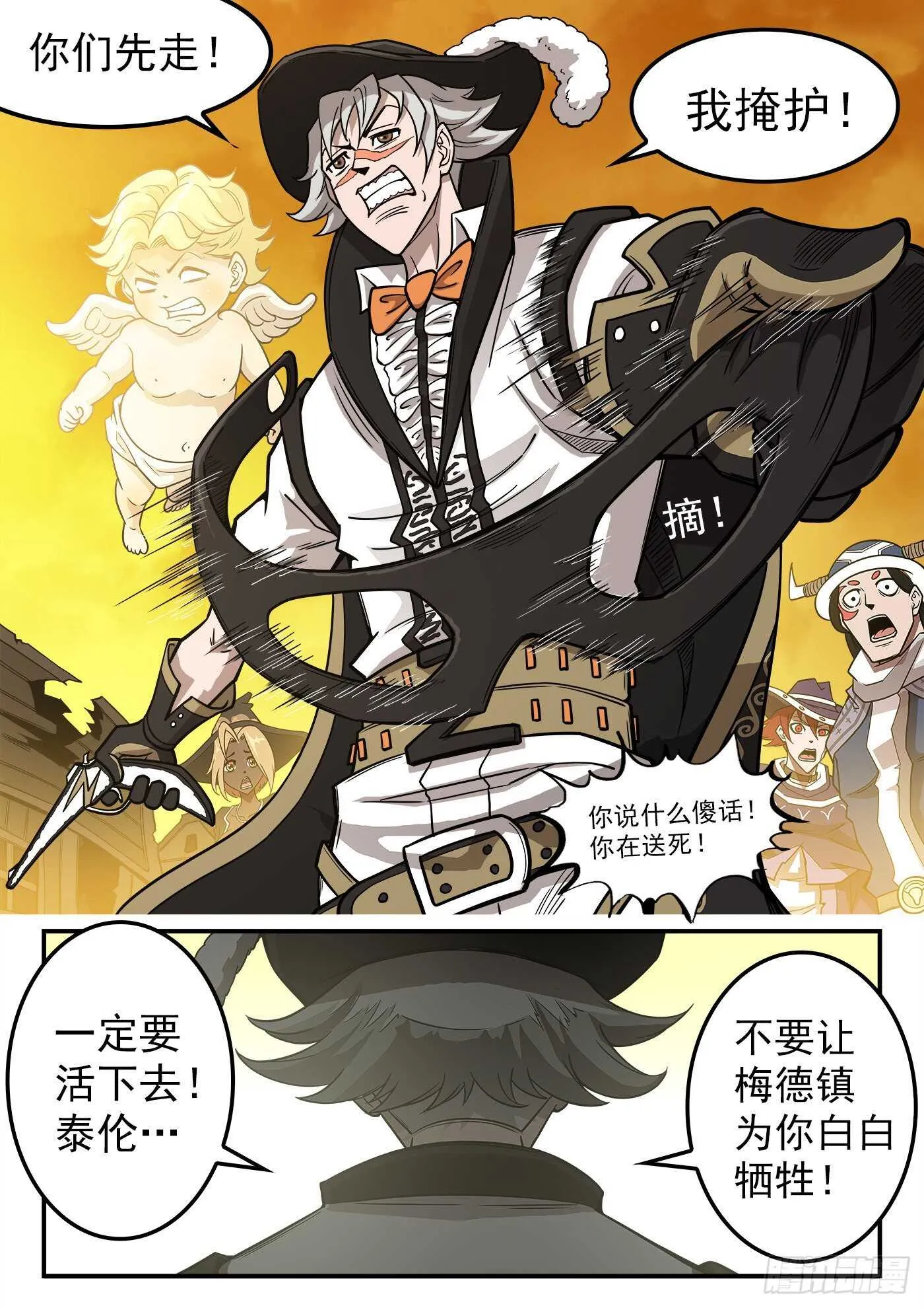 铳火全集免费阅读漫画,239弹：佐罗之死4图