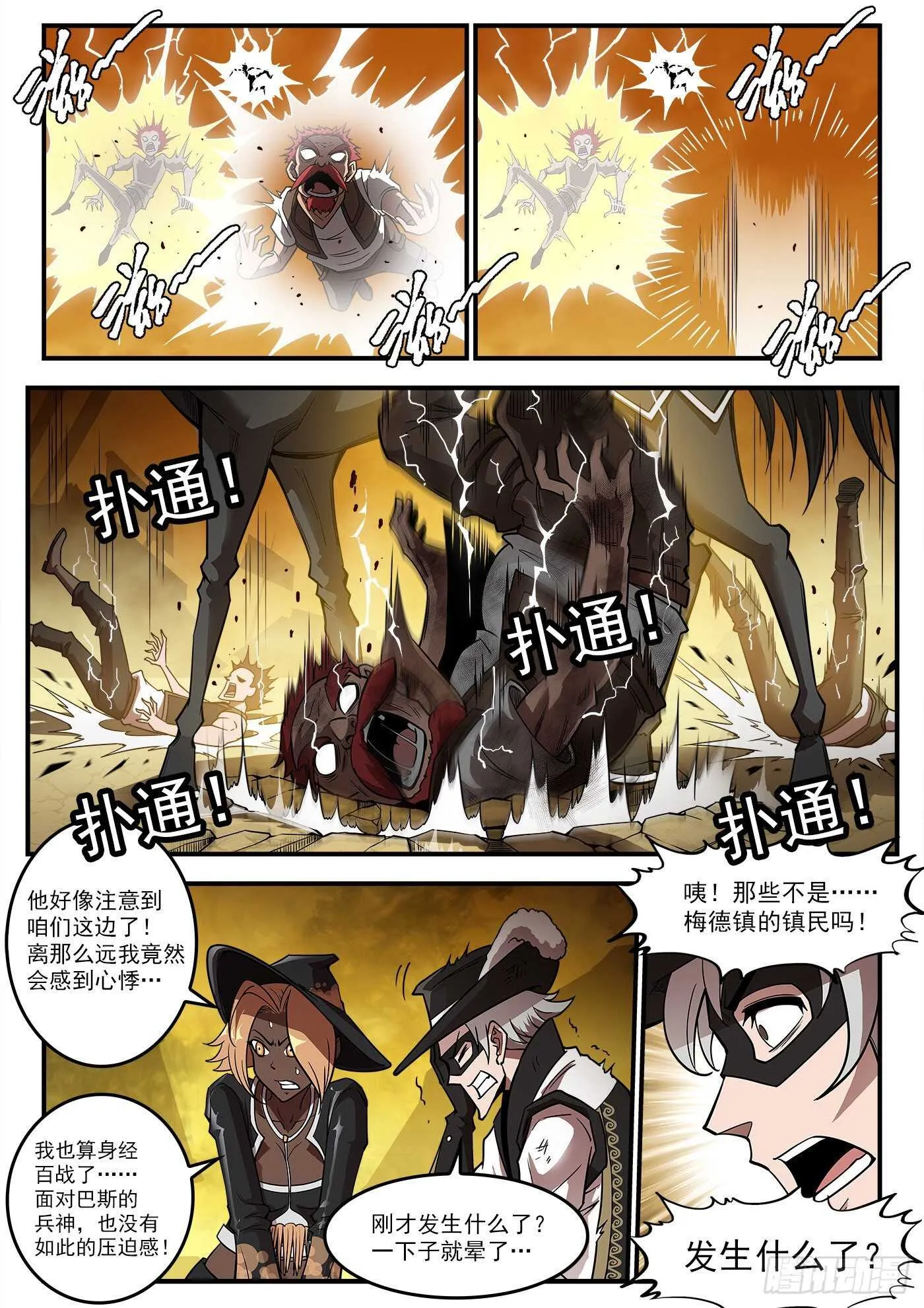 铳火全集免费阅读漫画,239弹：佐罗之死2图