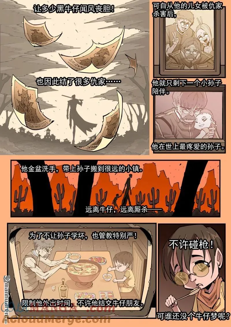 铳火425漫画,第380回 选自己的路3图