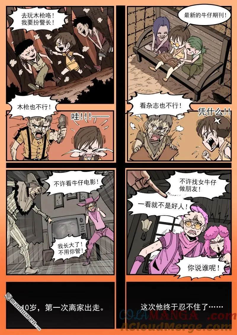 铳火425漫画,第380回 选自己的路4图