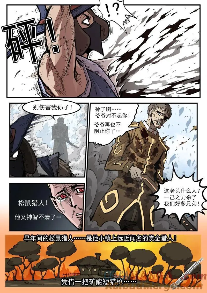 铳火425漫画,第380回 选自己的路2图