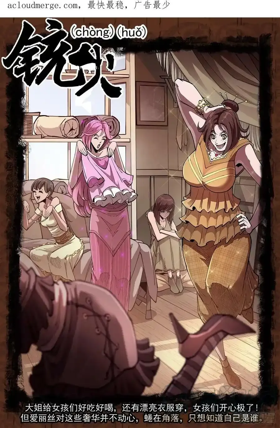 铳火漫画免费阅读观看漫画,阳了，休更一周2图