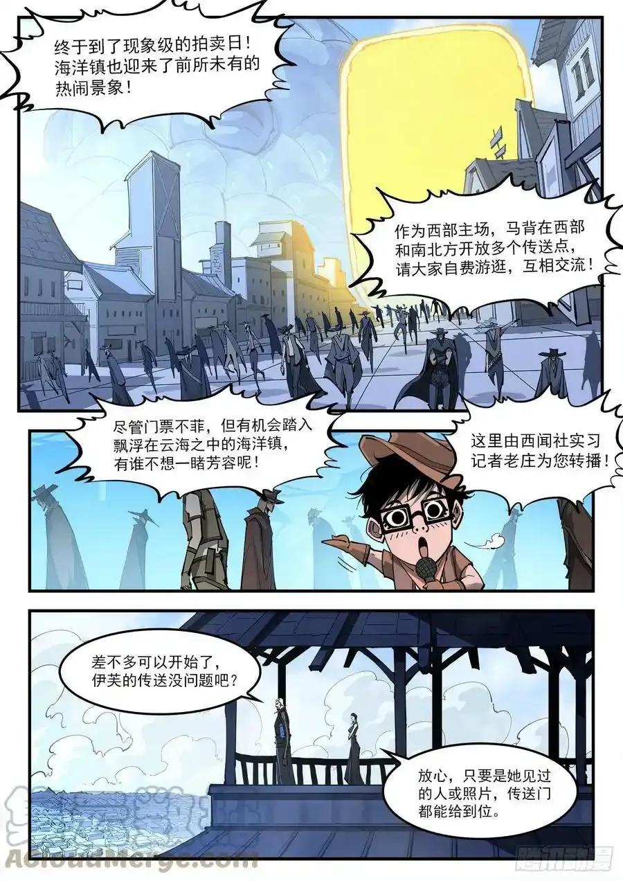 铳火漫画免费阅读观看漫画,阳了，休更一周3图