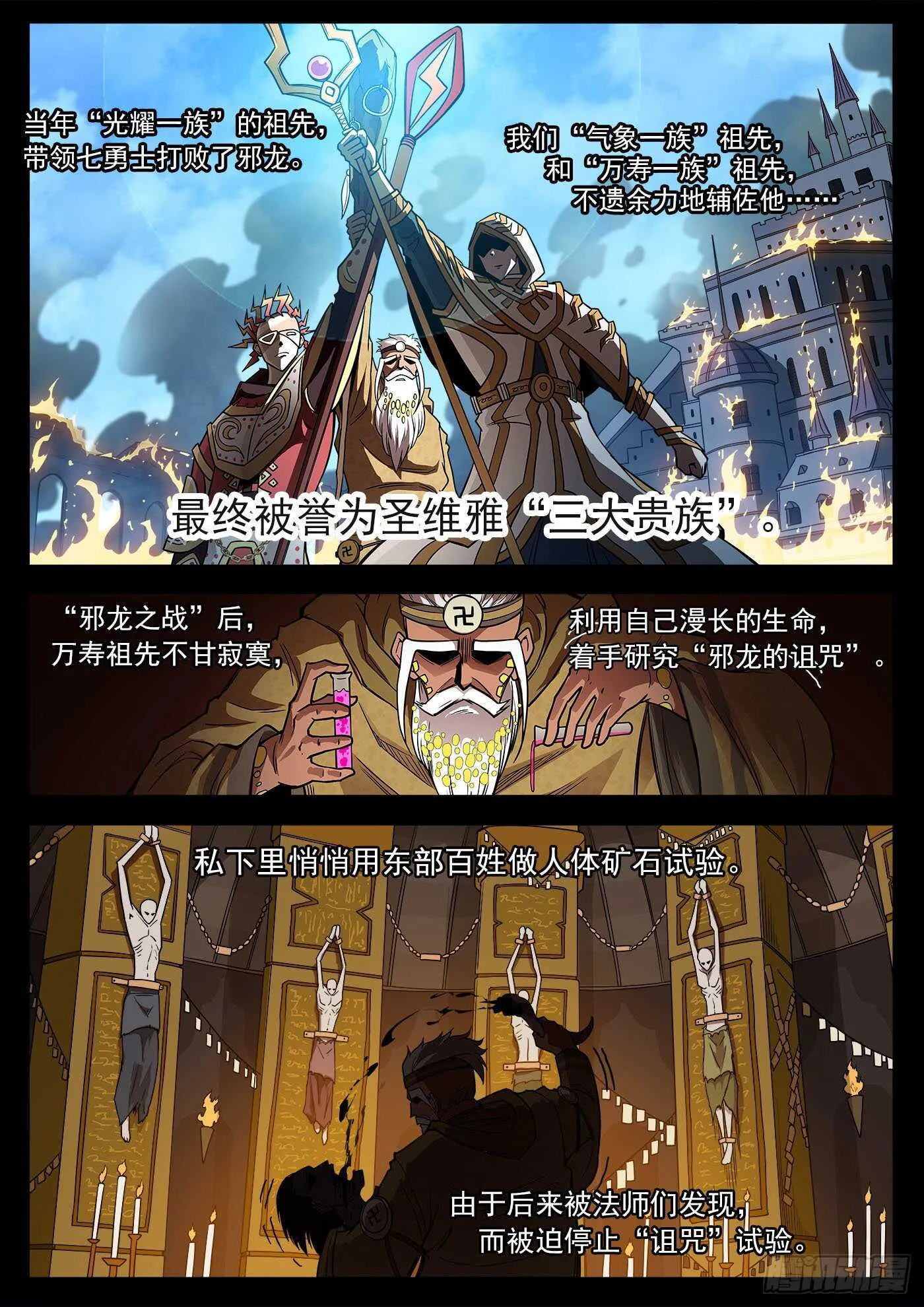 铳火漫画免费观看下拉式漫画,232弹：千年失踪案5图