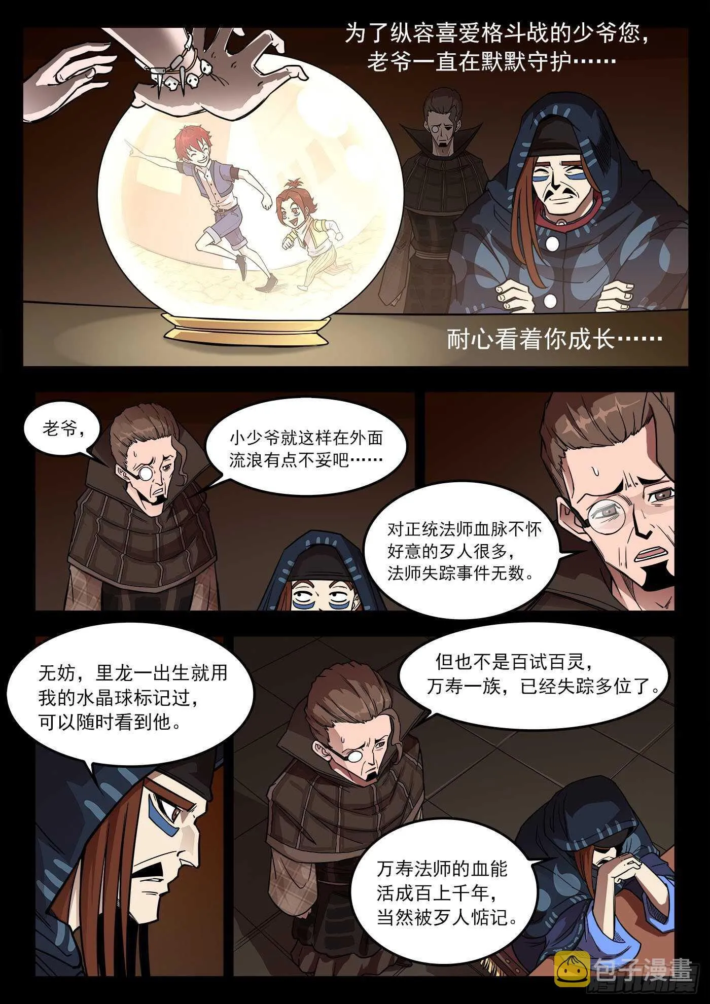 铳火漫画免费观看下拉式漫画,232弹：千年失踪案4图