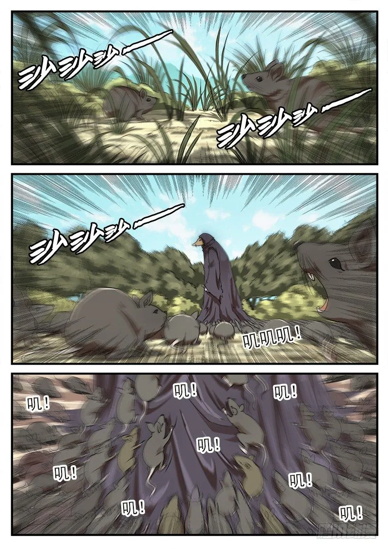铳火漫画全集免费下拉式古风漫画,54弹：那个男人2图