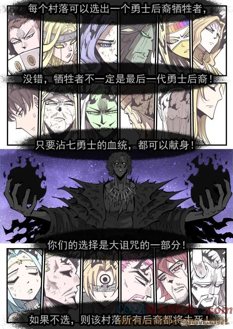 铳火阿多斯漫画,第379回 献祭3图