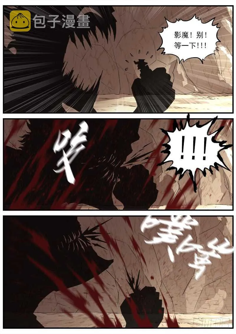 铳火国王漫画,139弹：螳螂捕蝉1图