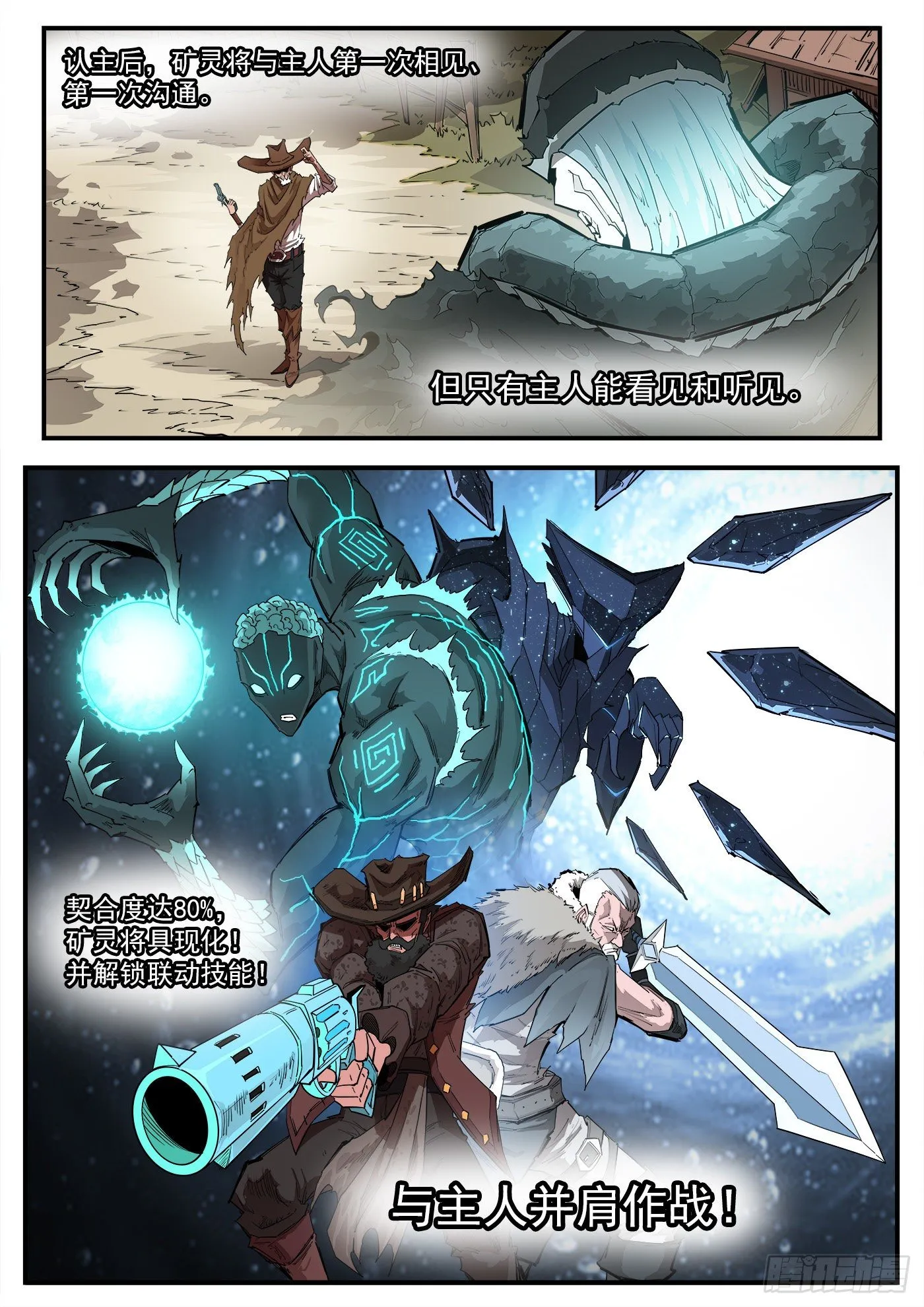 铳火漫画全集免费阅读下拉式漫画,291弹：第二部回归！三弹连更4图