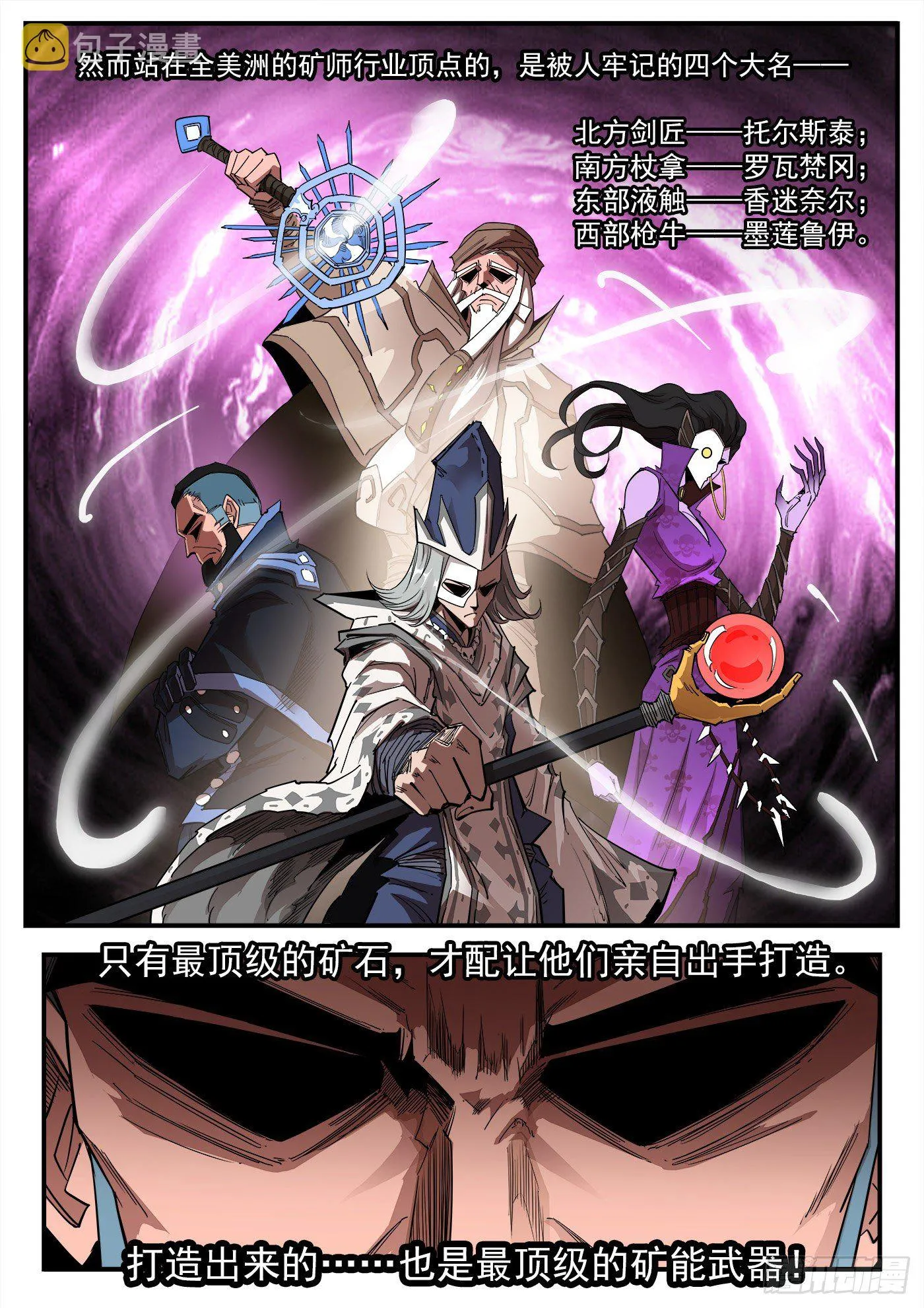 铳火漫画全集免费阅读下拉式漫画,291弹：第二部回归！三弹连更2图