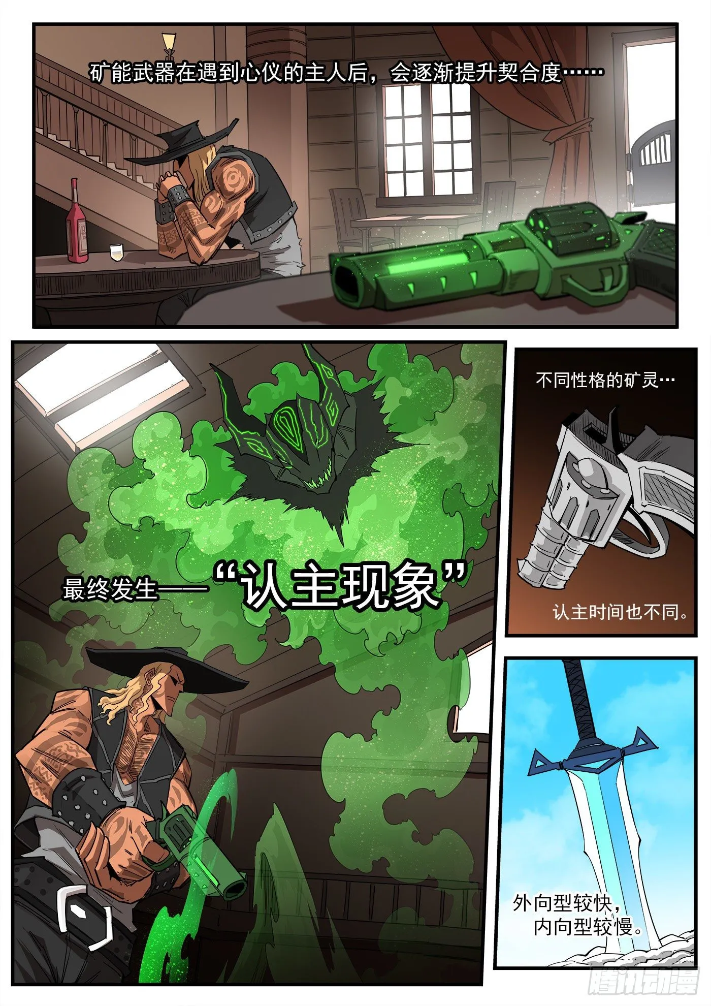 铳火漫画全集免费阅读下拉式漫画,291弹：第二部回归！三弹连更3图