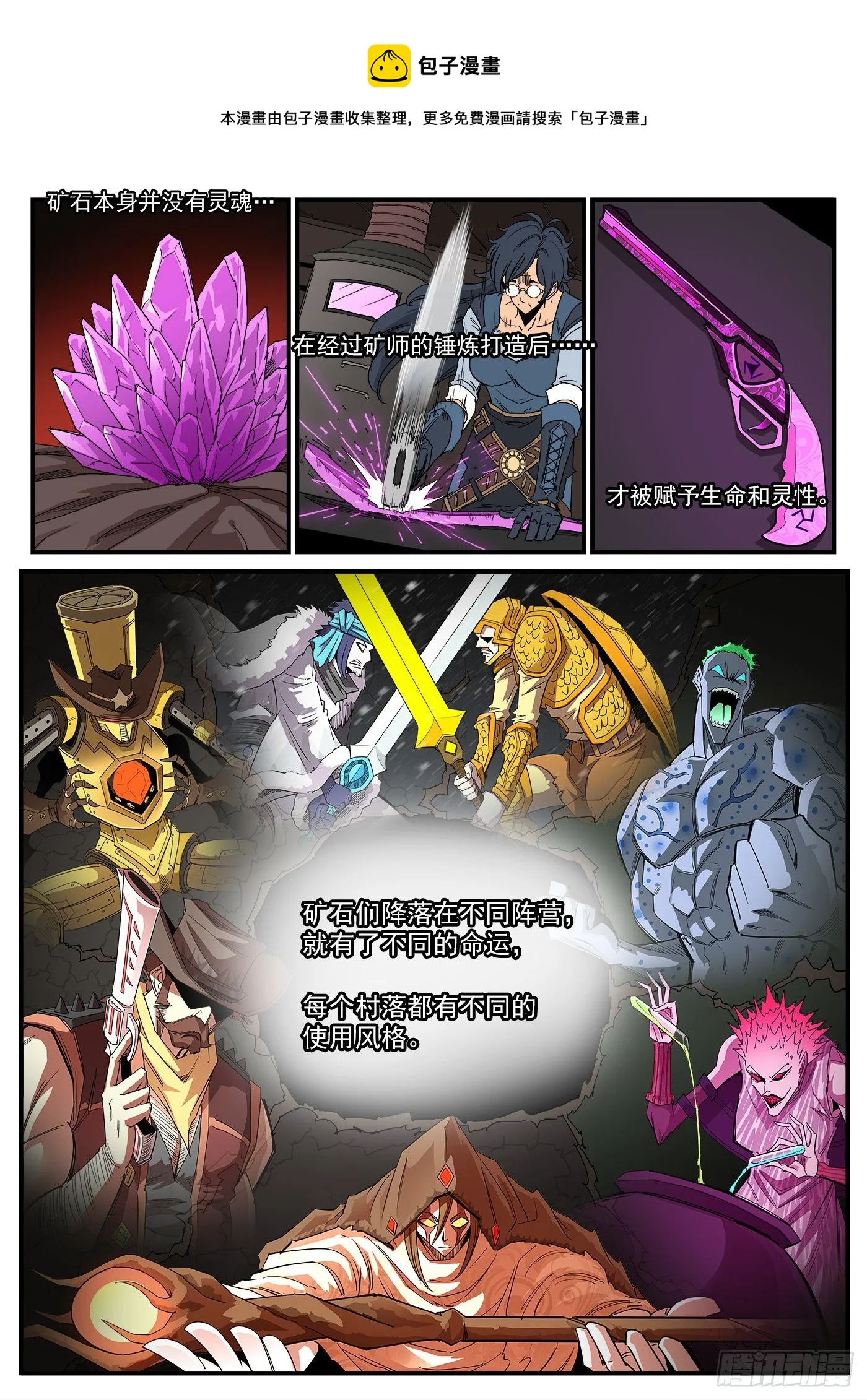 铳火漫画全集免费阅读下拉式漫画,291弹：第二部回归！三弹连更1图