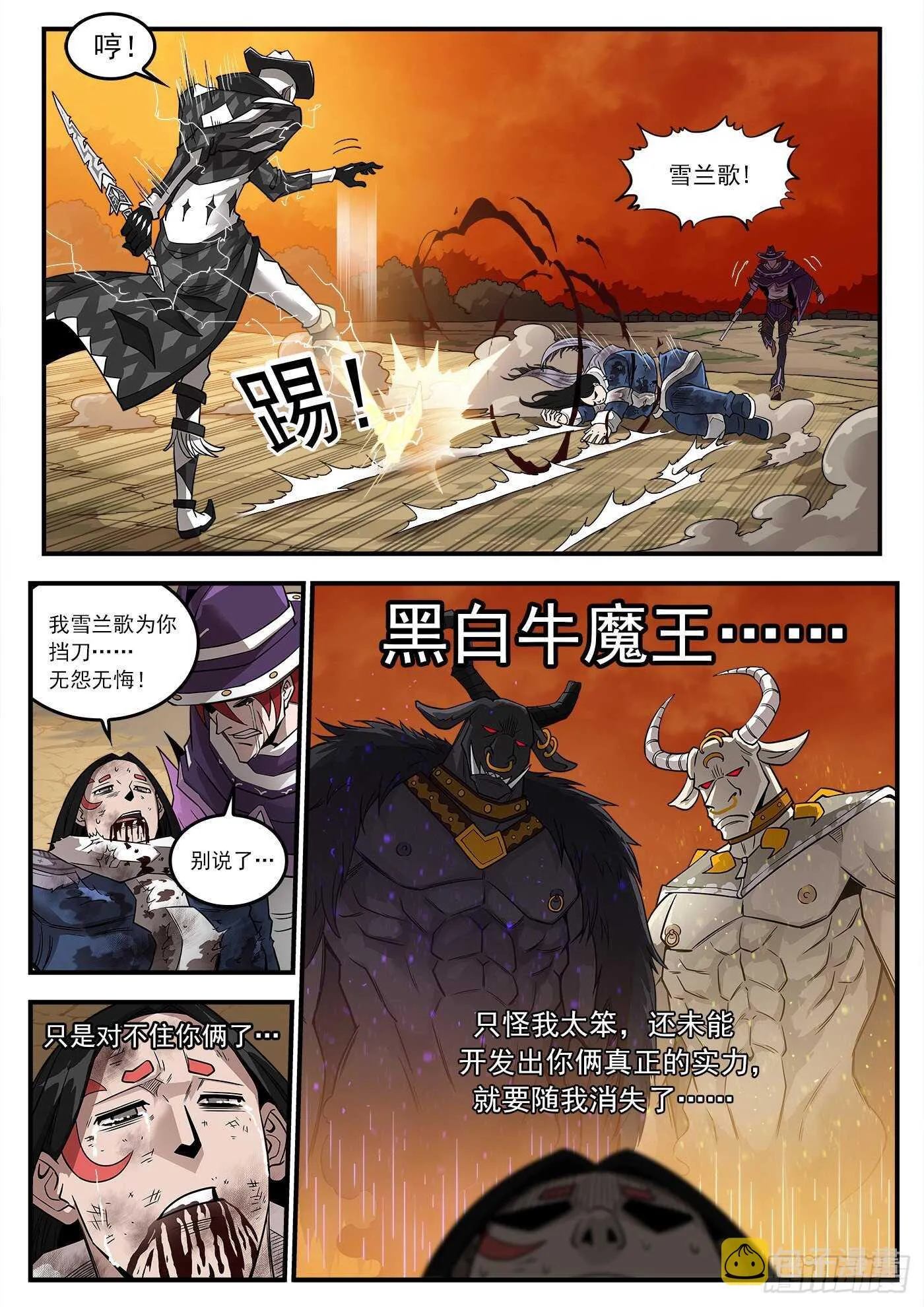 铳火在线漫画,248弹：黑浊佬2图
