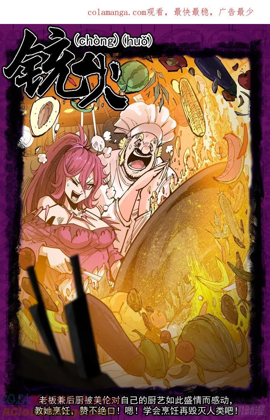 铳火2漫画全集免费漫画,372弹：活死人传奇1图