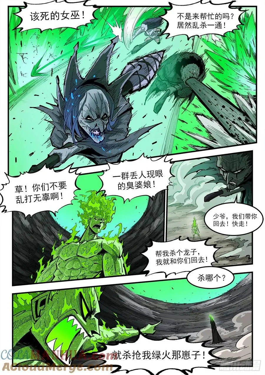 铳火2漫画全集免费漫画,372弹：活死人传奇2图