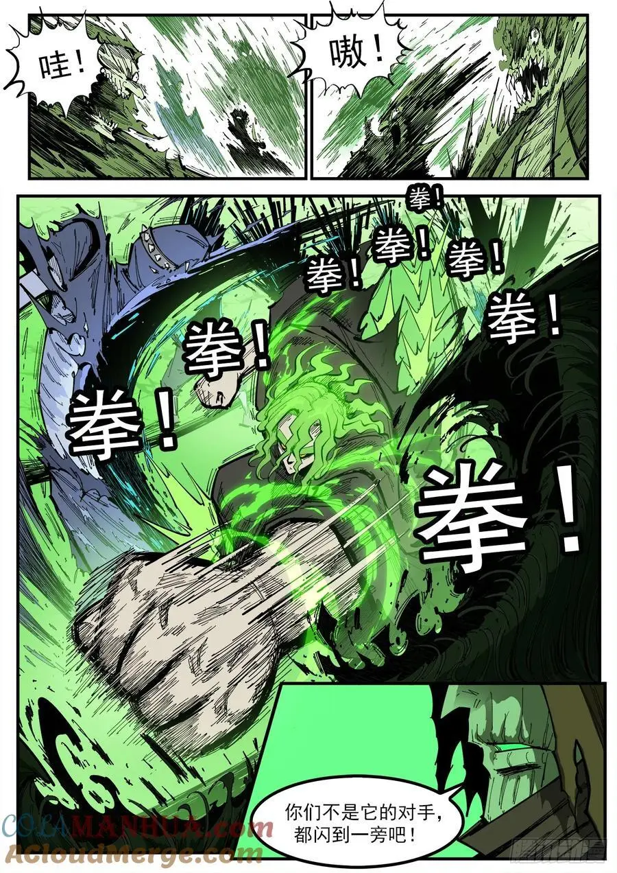 铳火2漫画全集免费漫画,372弹：活死人传奇4图