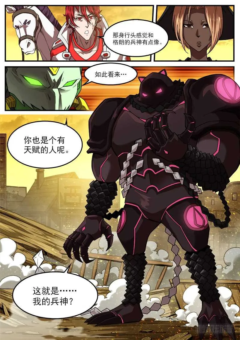 铳火漫画免费观看下拉式漫画,185弹：一决胜负1图