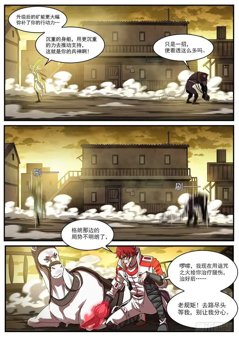 铳火漫画免费观看下拉式漫画,185弹：一决胜负4图