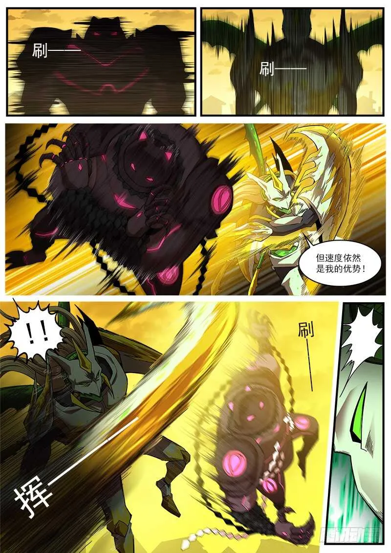 铳火漫画免费观看下拉式漫画,185弹：一决胜负2图
