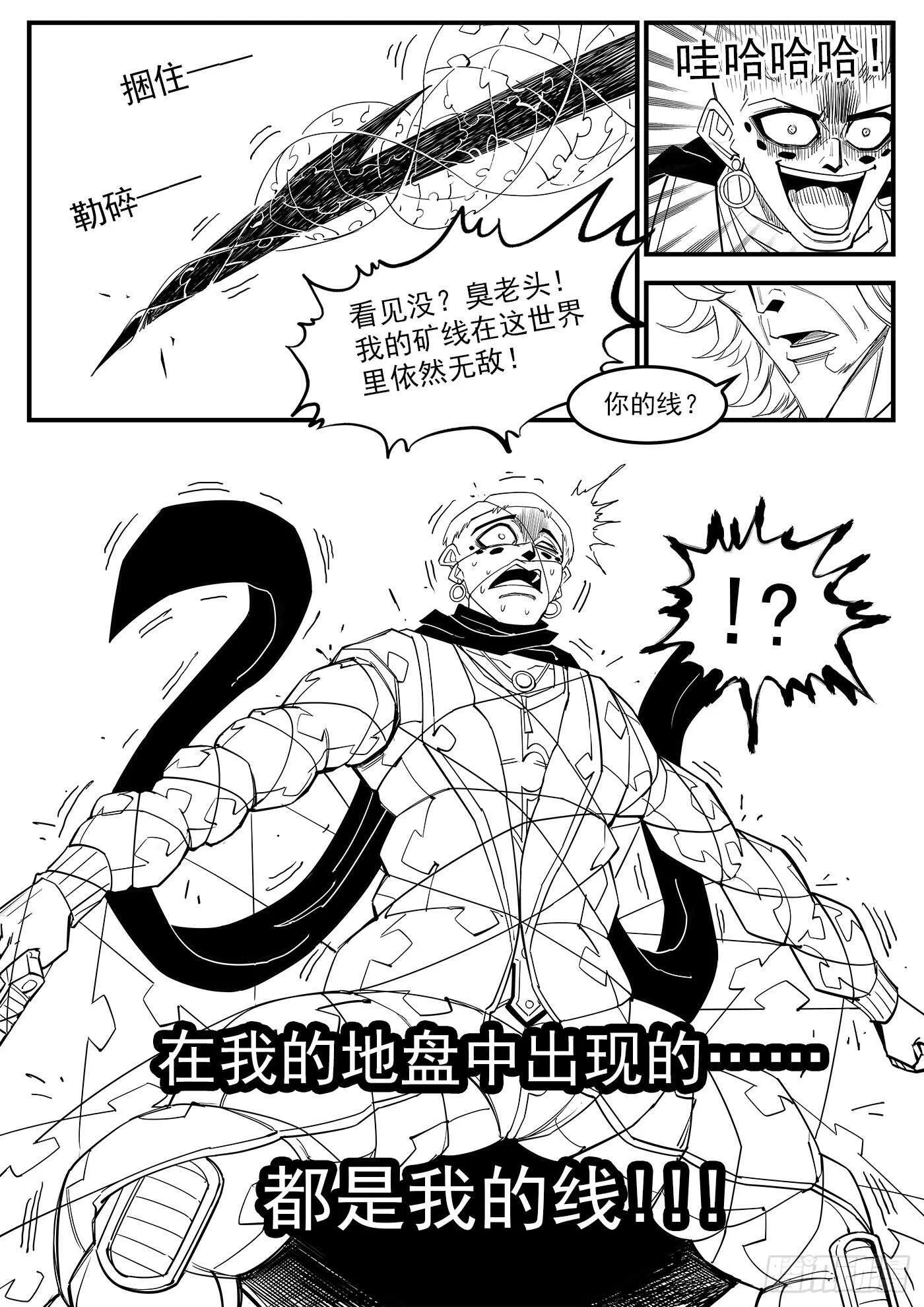 铳火漫画免费漫画,220弹：无线生机3图