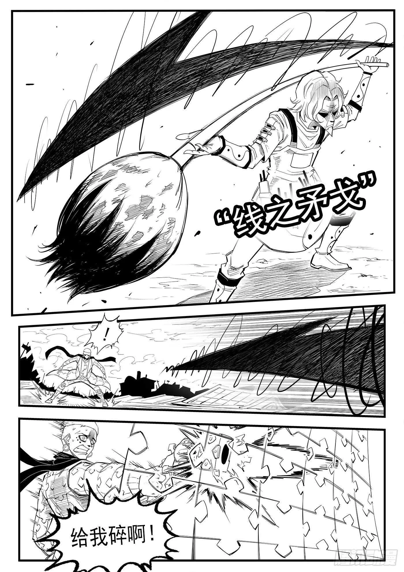 铳火漫画免费漫画,220弹：无线生机2图