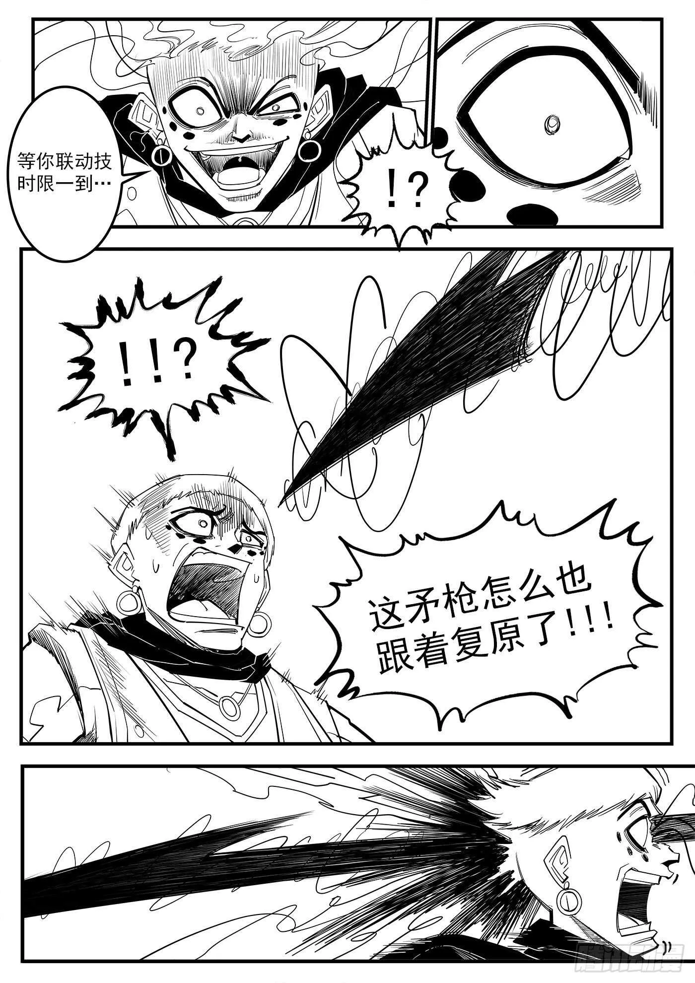 铳火漫画免费漫画,220弹：无线生机5图