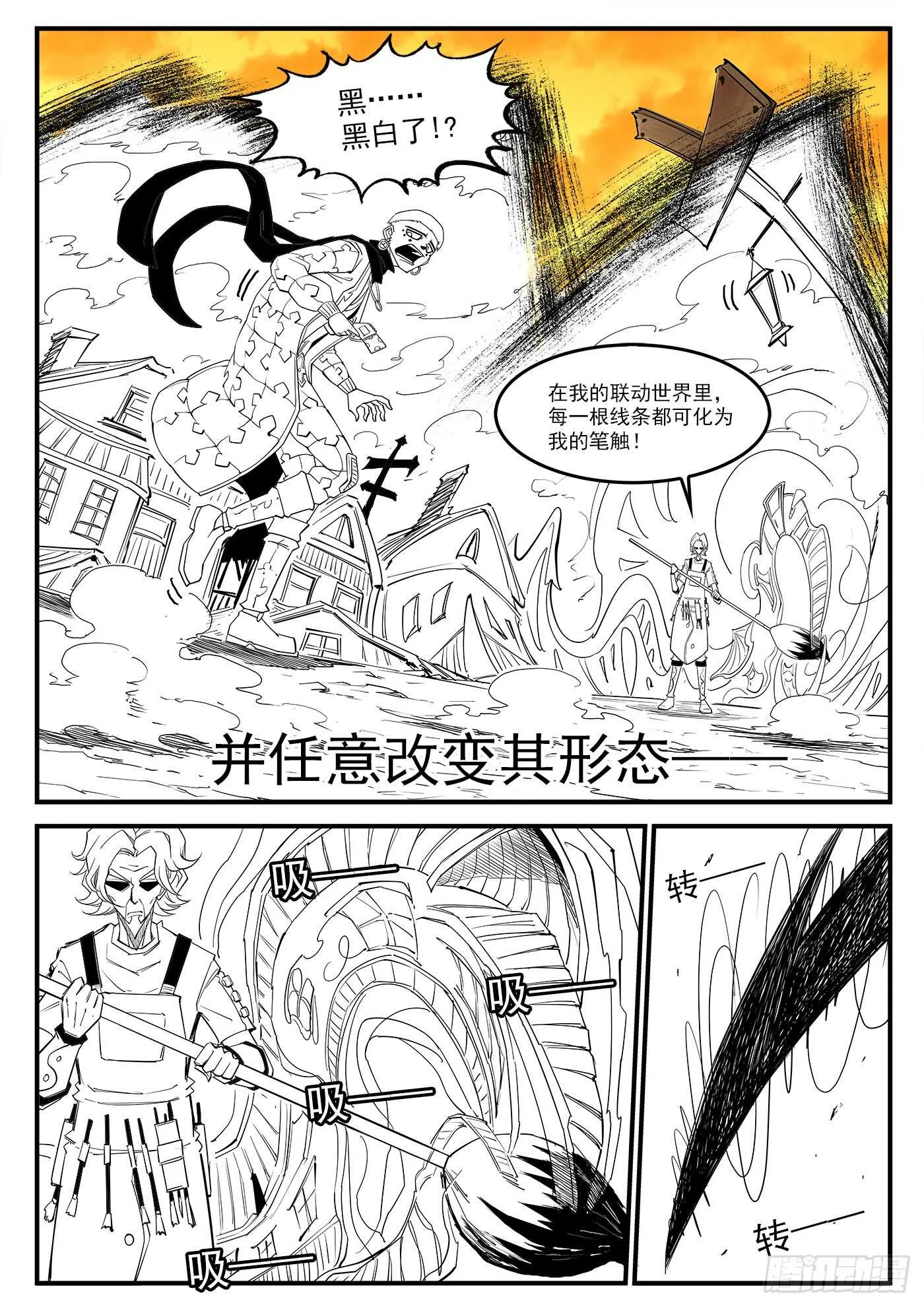 铳火漫画免费漫画,220弹：无线生机1图