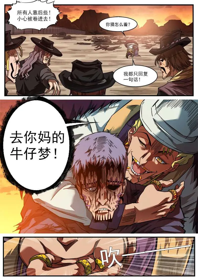 铳火漫画全集免费阅读全文漫画,186弹：没人关心你3图