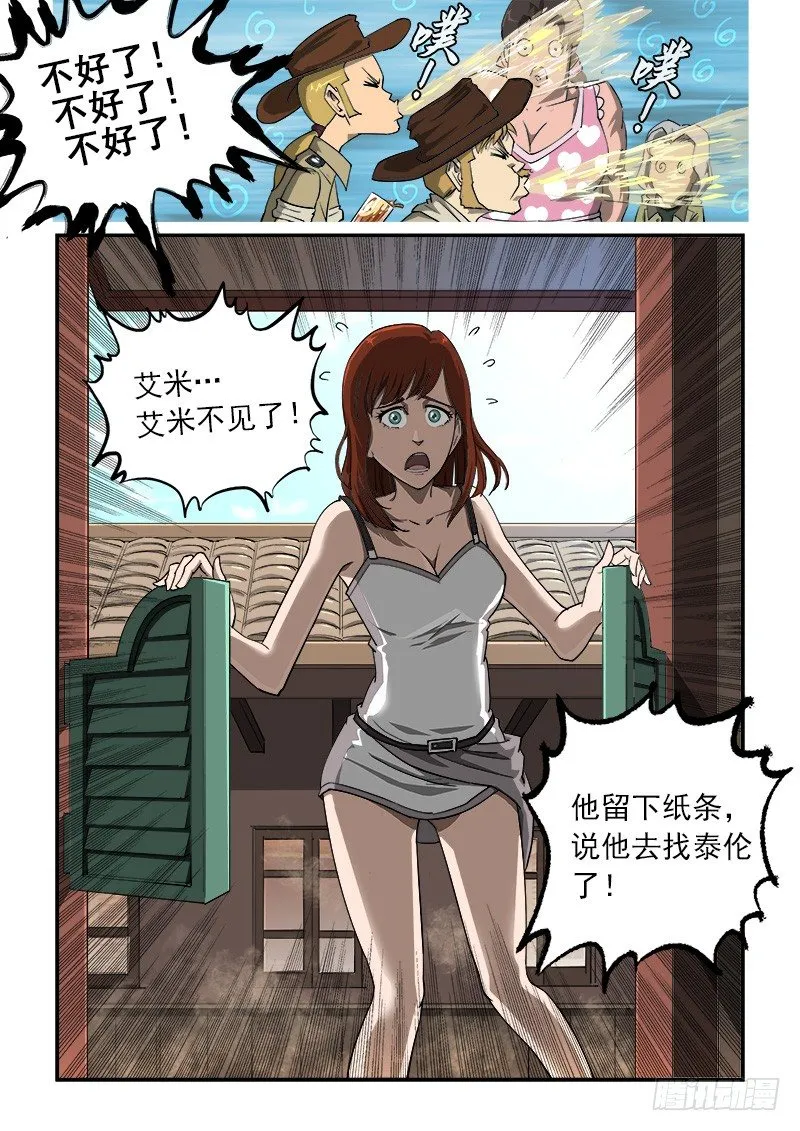 铳火最新免费漫画,24弹：疯牛帮4图