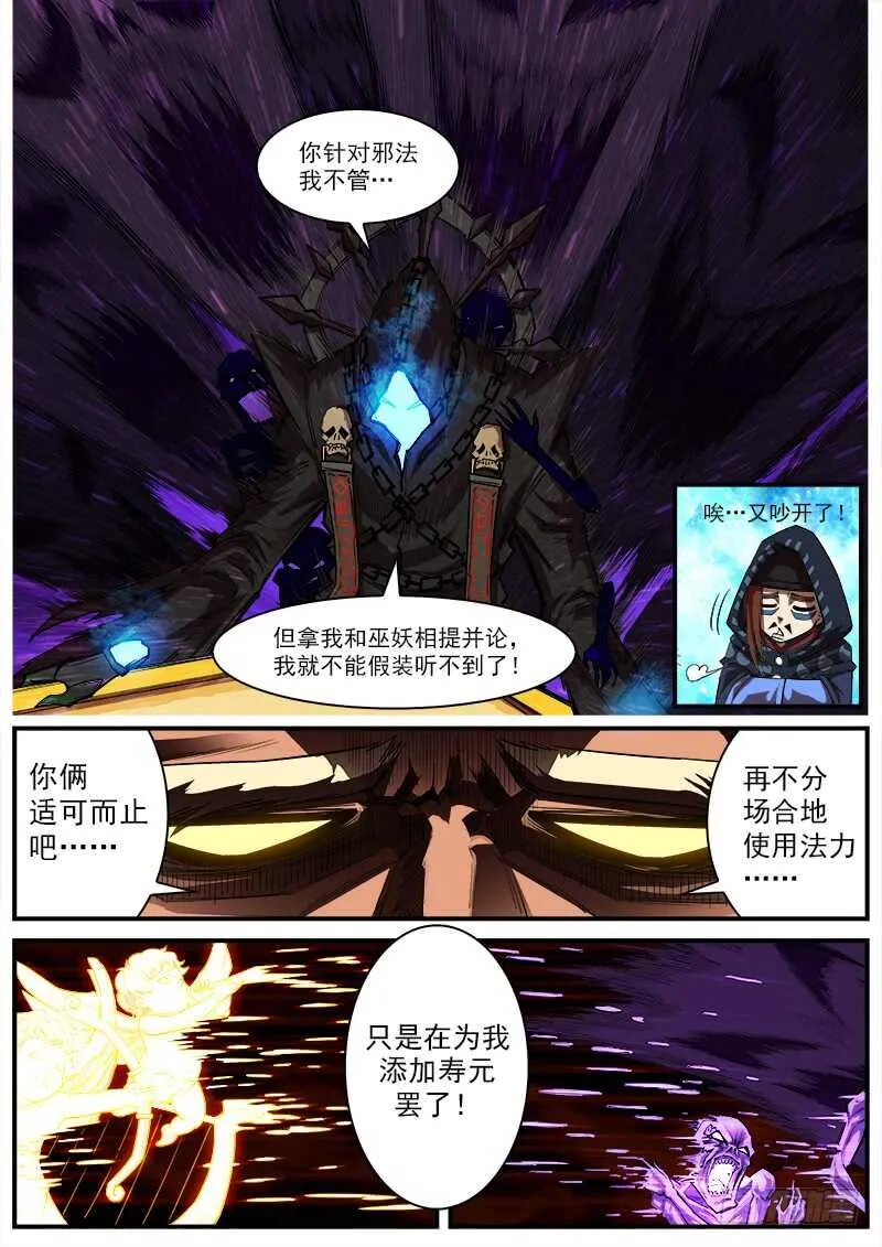 铳火漫画免费版下拉式漫画,150弹：未来预言3图