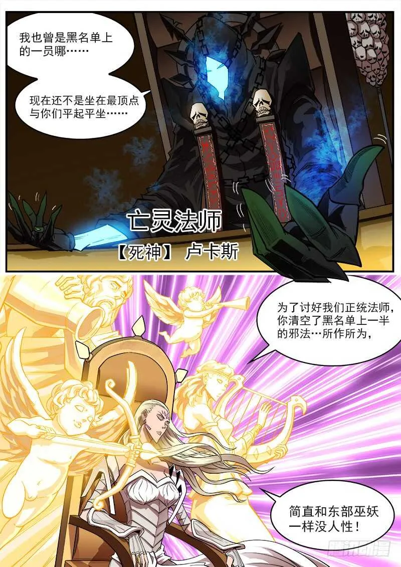 铳火漫画免费版下拉式漫画,150弹：未来预言2图