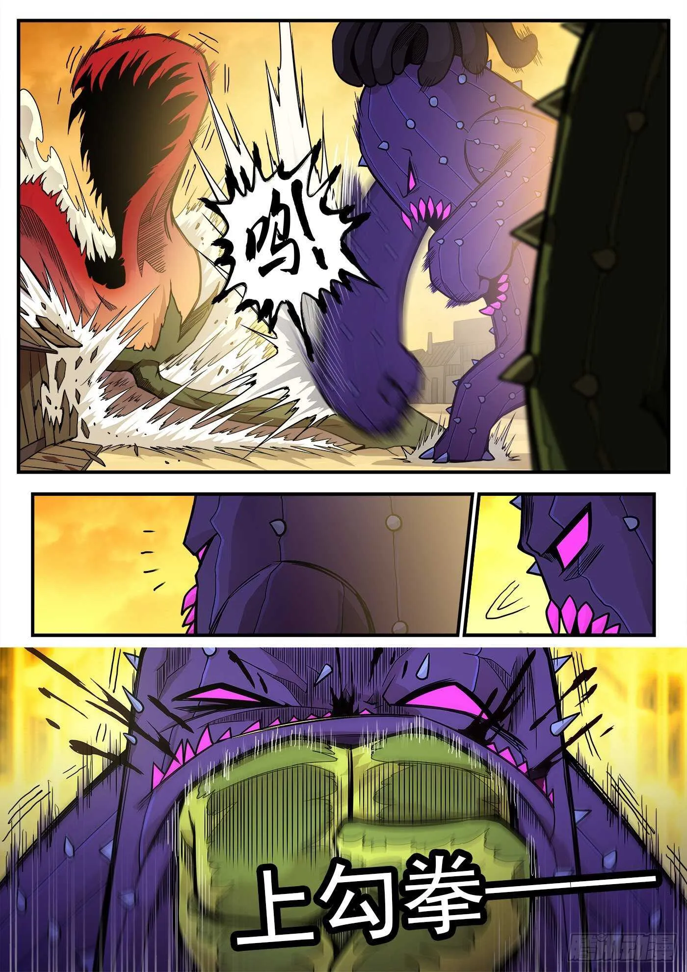 铳火漫画免费观看下拉式漫画,225弹：三颗种子2图