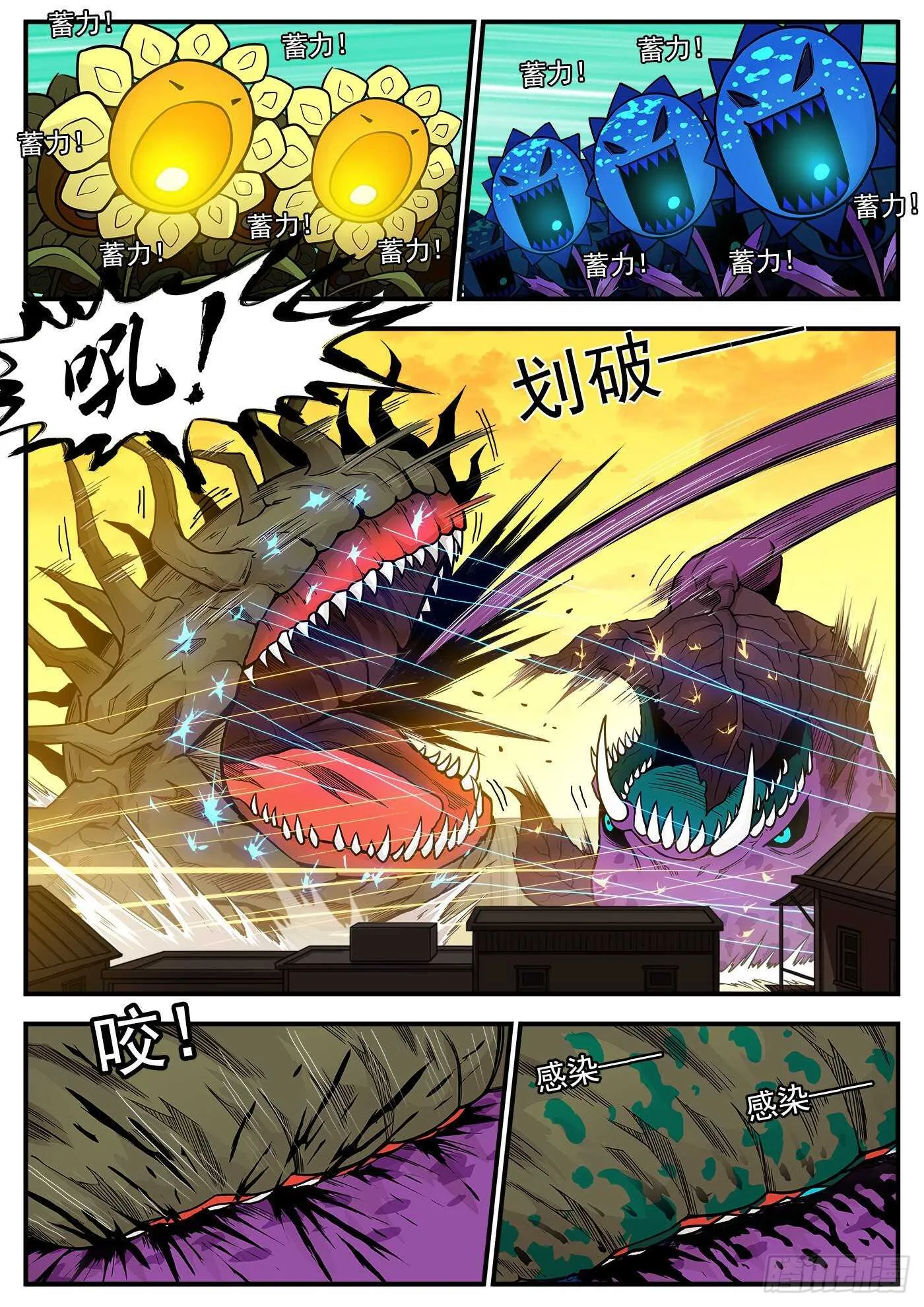 铳火漫画免费观看下拉式漫画,225弹：三颗种子1图