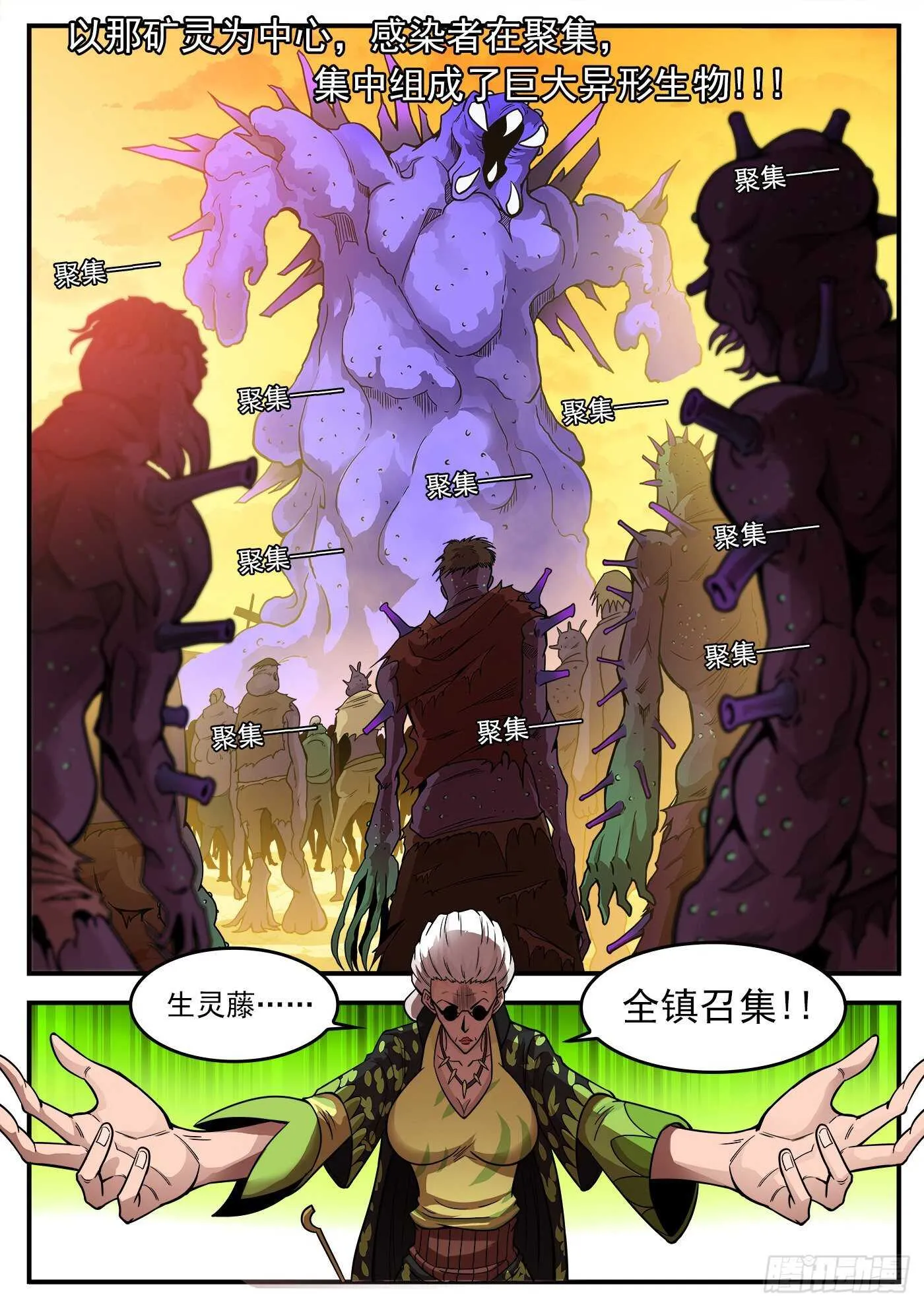 铳火漫画免费观看下拉式漫画,225弹：三颗种子5图