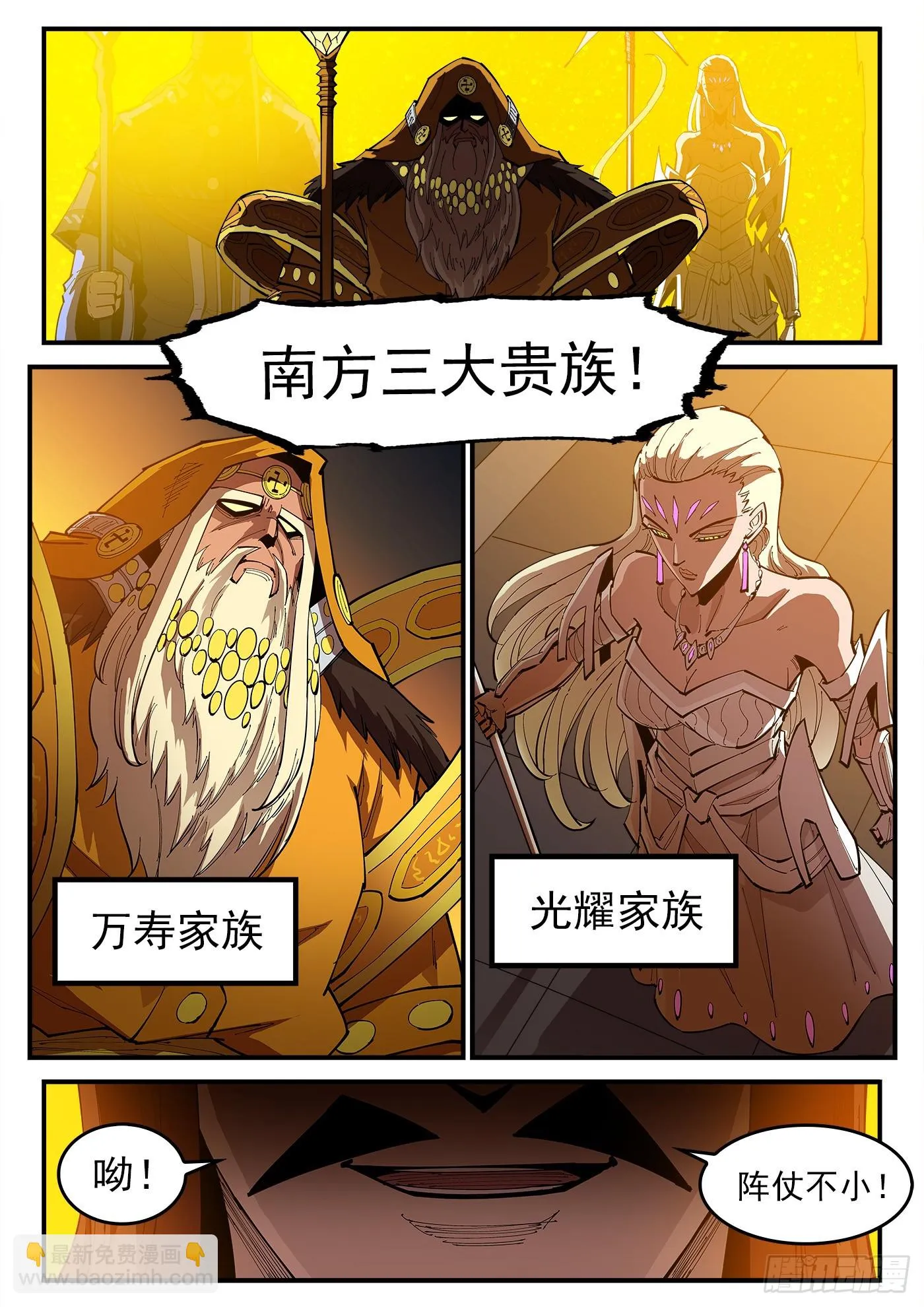 铳火漫画免费下拉式在线阅读观看漫画,329弹：嘉宾入场4图