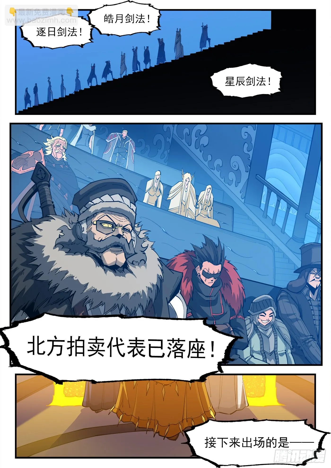 铳火漫画免费下拉式在线阅读观看漫画,329弹：嘉宾入场3图