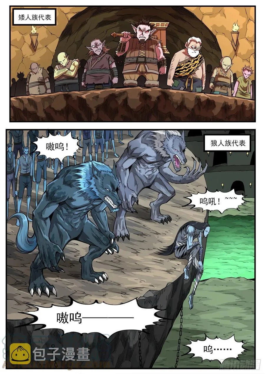 铳火漫画全集免费阅读下拉式漫画,274弹：天外来客2图