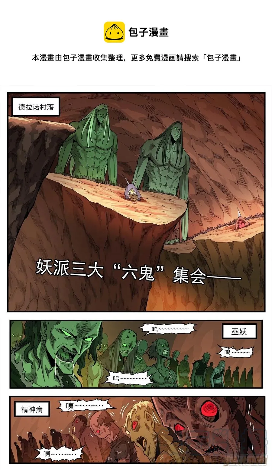 铳火漫画全集免费阅读下拉式漫画,274弹：天外来客1图