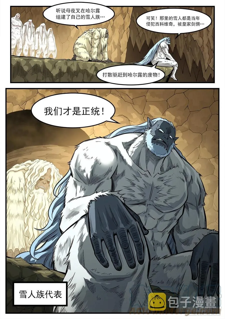 铳火漫画全集免费阅读下拉式漫画,274弹：天外来客4图