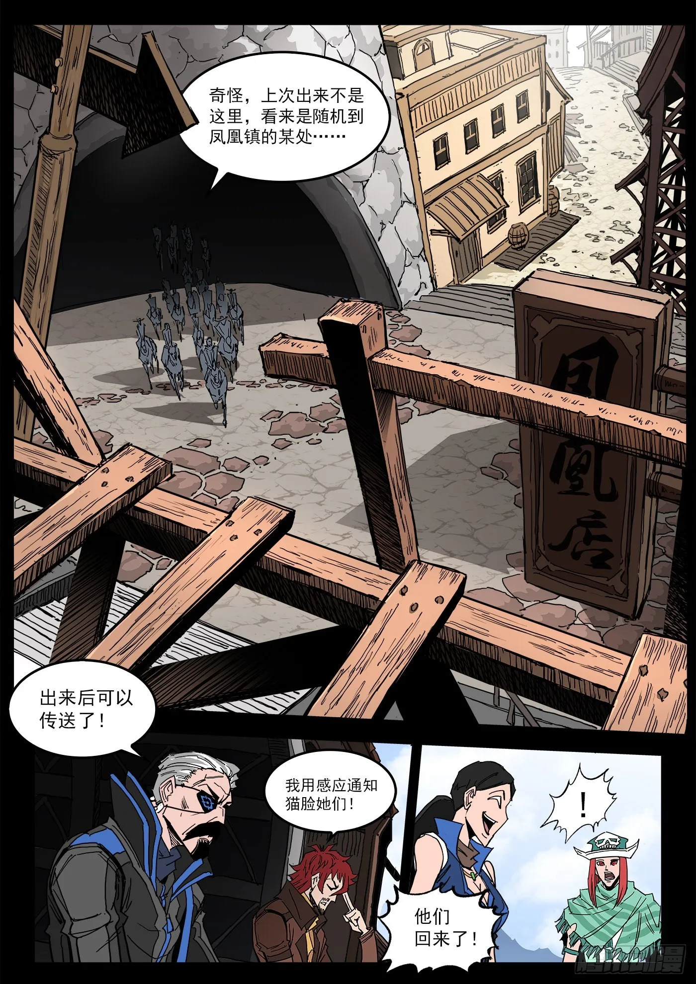 铳火漫画免费阅读下拉式扑飞漫画,299弹：12年后5图
